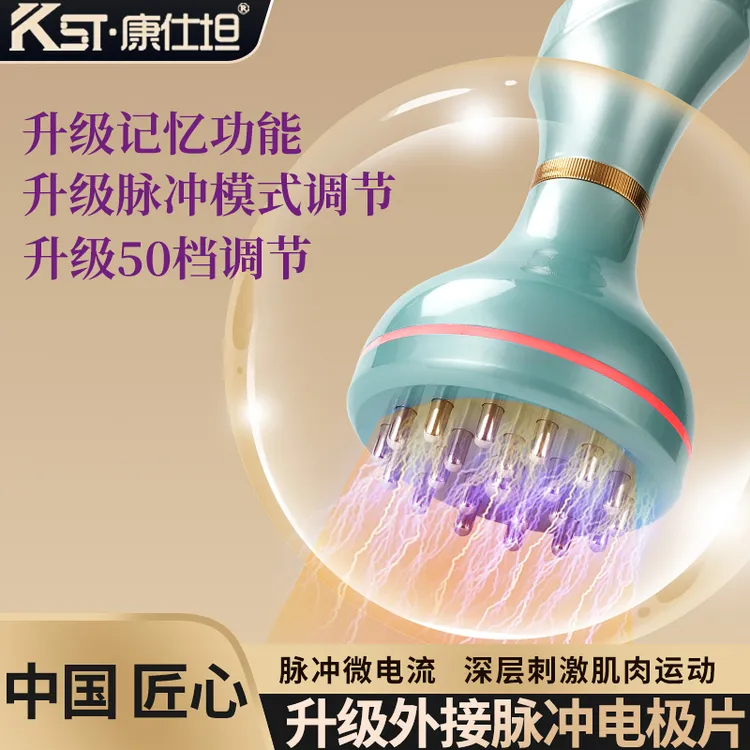 康仕坦小蛮腰电动经络刷按摩仪智能微电流热敷肚子刮痧仪器揉腹仪