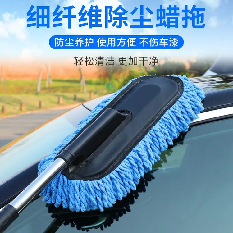 汽车除尘掸子擦车车刷子扫灰尘专用车用洗车拖把扫雪用品纳米纤维