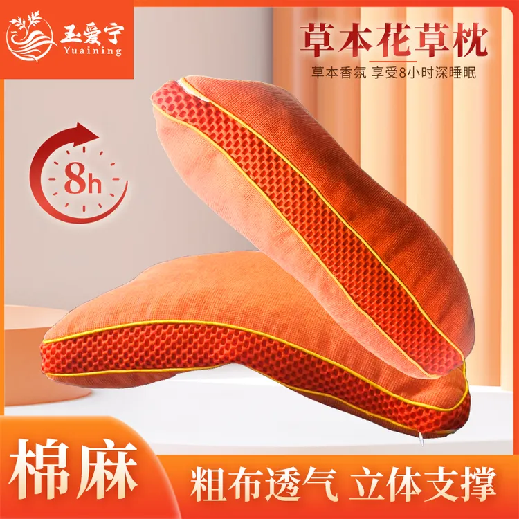 玺宁中药枕安神深度睡眠护颈部艾草草本深睡枕可拆洗睡觉舒适透气