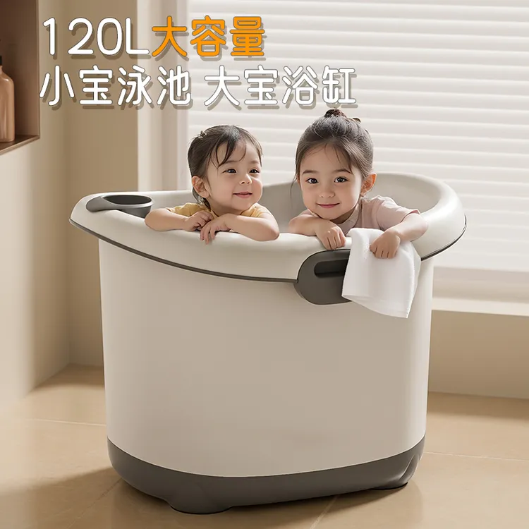 儿童洗澡桶婴儿游泳澡盆小孩浴缸大号宝宝泡澡保温沐浴桶可坐