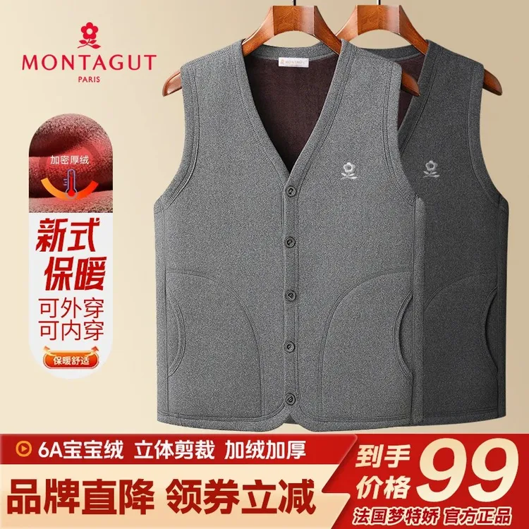 Montagut/梦特娇男士秋冬加绒加厚居家保暖背心 中老年防寒聚暖服