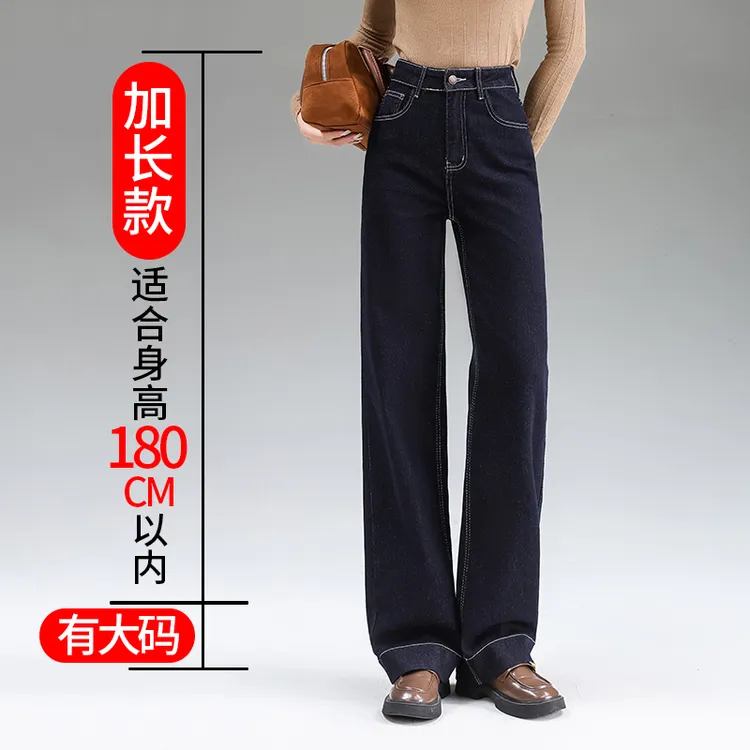 秋季新款高个子加长款牛仔裤女大码高腰超显瘦丹宁蓝直筒裤长裤子