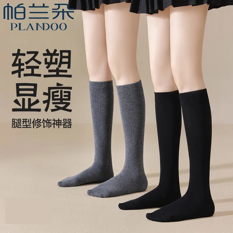 帕兰朵压力袜小腿女款秋冬显瘦jk长筒袜子纯棉春秋黑色高筒压力