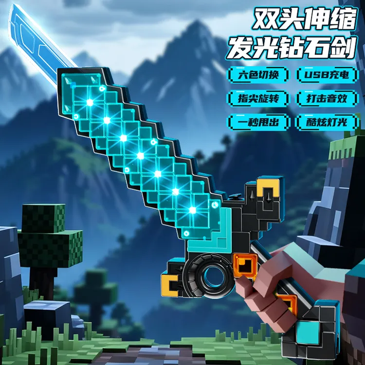 婕贝星发光伸缩钻石剑玩具激光剑武器男孩子六色切换火把灯礼物