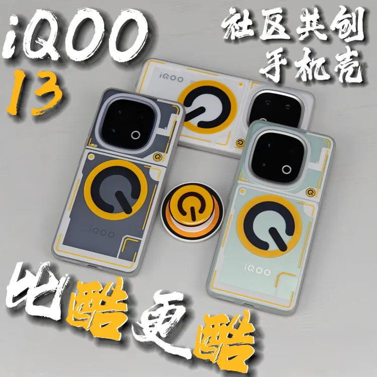 适用于iQOO13个性透明彩潮创意保护软壳IMD双层全包防摔磁吸壳
