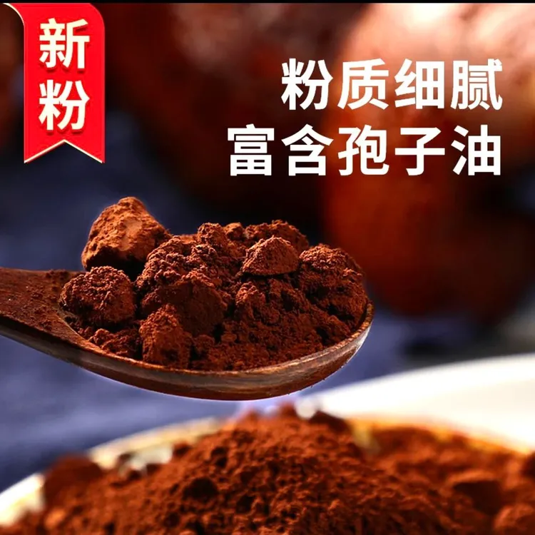 长白山灵芝孢子粉芝农直供【拍1发3罐】新粉基地直发