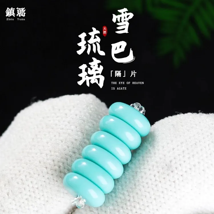 玉化级精工血巴琉璃隔片垫片隔珠配件猴头金刚文玩手串DIY配饰