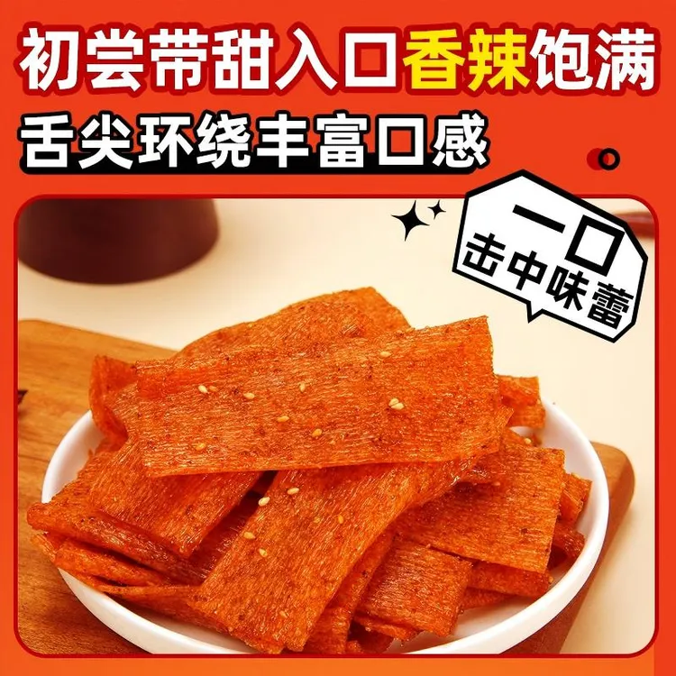 【混装款】辣条吃货零食大礼包麻辣解馋小零食休闲食品小吃儿时面筋