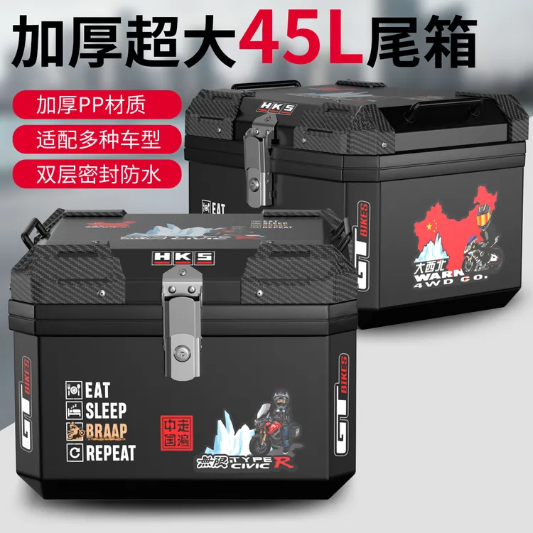 电动车后备箱通用大容量摩托车尾箱九号电瓶车踏板大号储物后尾箱