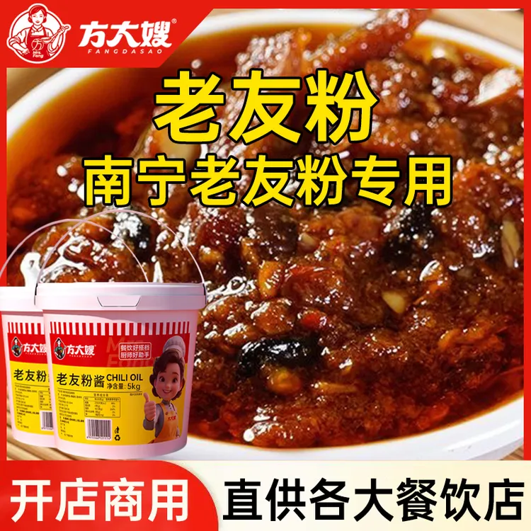 南宁老友粉酱调味料酱餐饮门店煮汤粉米粉炒粉专用酱料包增香提味