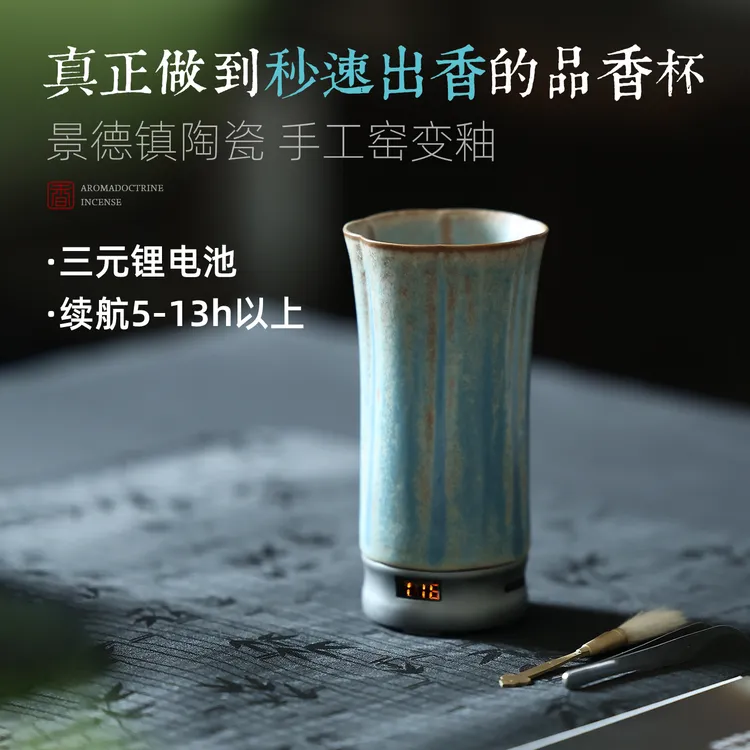 手工窑变陶瓷品香杯手持充电式熏炉精油电子香炉电香熏炉2025新款