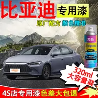 【15】比亚迪汽车f3 s7 e2宋pro元宋plus秦plus汉dmi汽车自喷漆