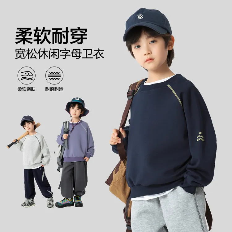 海妈家男童卫衣秋装儿童休闲套头衫新款男孩洋气春秋上衣He5cc03