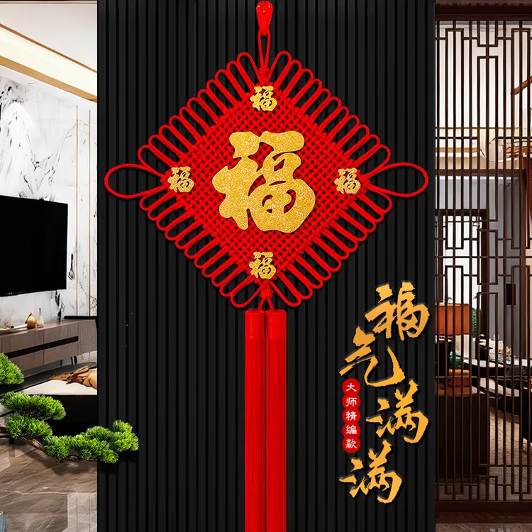 中国结挂件客厅大号玄关挂饰烫金福字乔迁平安装饰加粗麻花线五福