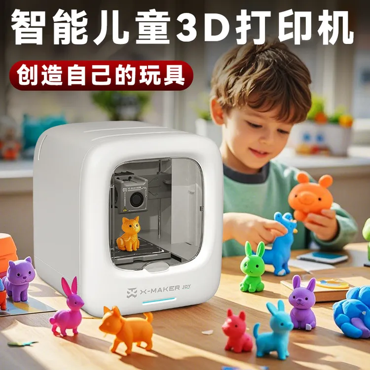趣味3D打印机笔立体模型定制工具儿童学生家用AI智能玩具圣诞礼物