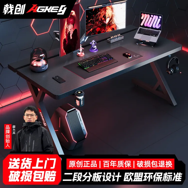 戟创AGKey S3-Super超级款电竞桌仿碳纤维桌面电脑台式桌