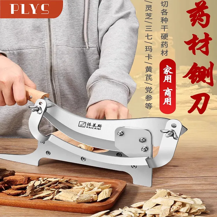 中药材切片机家用切药材铡刀人参切桑黄刀鹿茸灵芝小型参片切片器