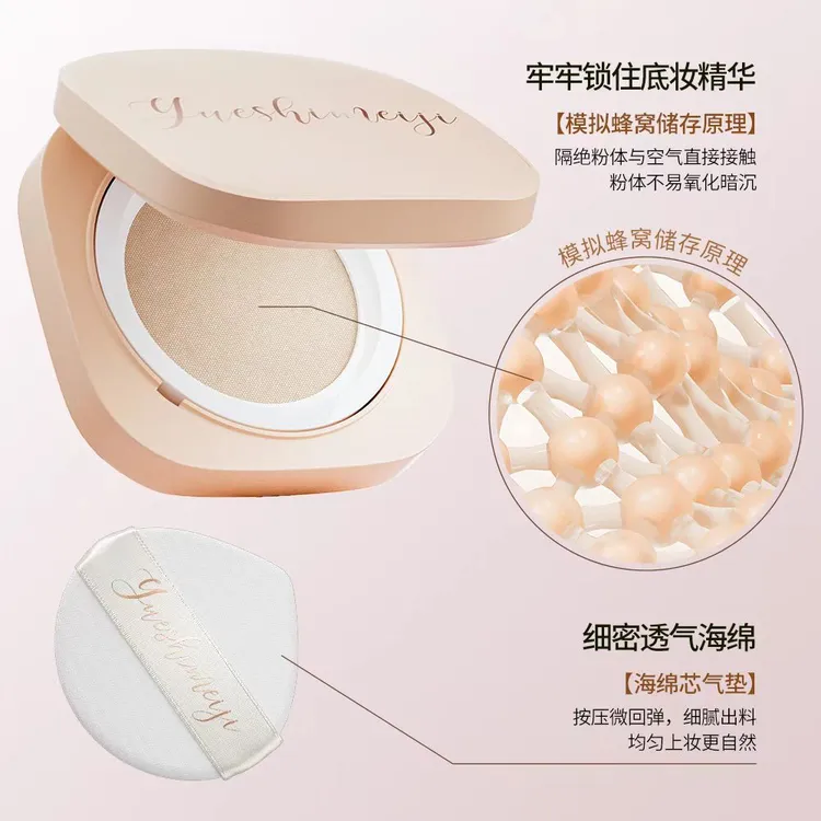 活动专属 悦诗每季滤镜美颜气垫霜15g+15g