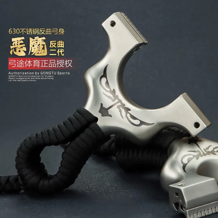 弓途正品反曲恶魔二代弹弓630不锈钢万向龙齿成年人专用高精准弓
