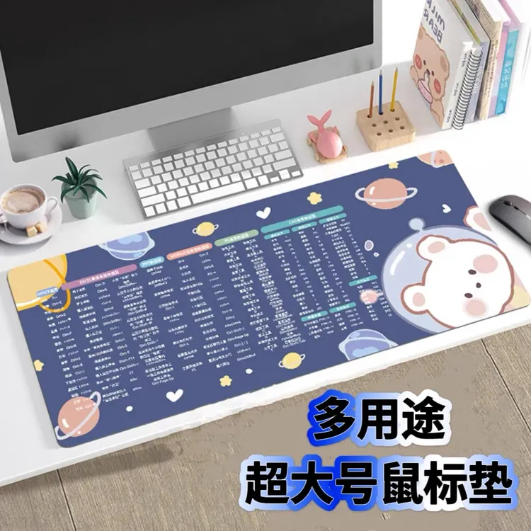 大号锁边女生ins电脑功能快捷键鼠标垫女神专用