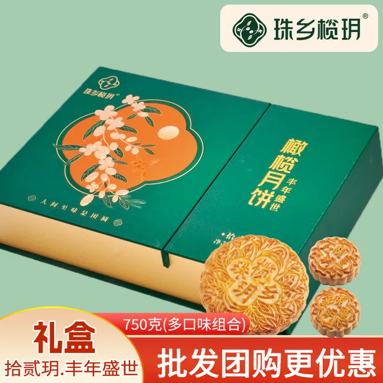 珠乡榄玥橄榄伍仁叉烧丝蛋黄莲蓉红豆多口味广式月饼礼盒装750克