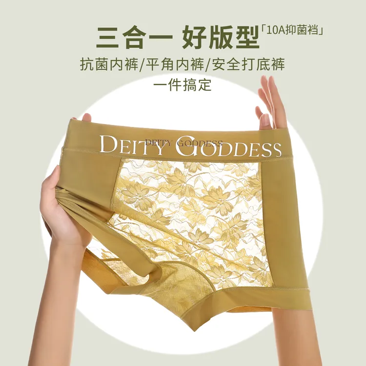 洁韵朵无痕平角内裤女冰丝大码收腹抑菌裆性感蕾丝新款四角短裤夏