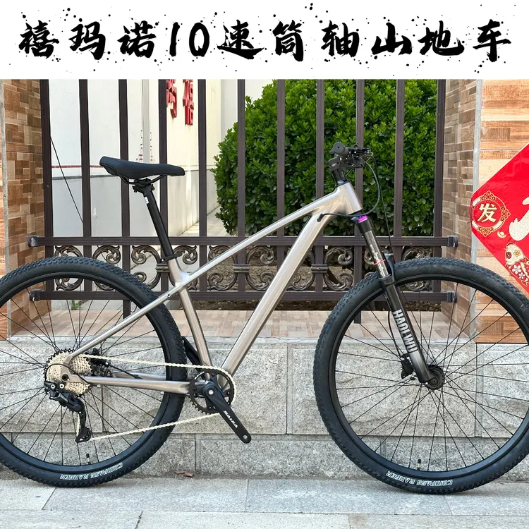 前后筒轴铝合金山地自行车单盘10速油压碟刹成人山地车