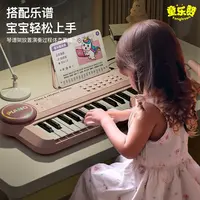 儿童电子琴钢琴早教可弹奏益智1-2-3-6周岁音乐玩具初学入门宝宝