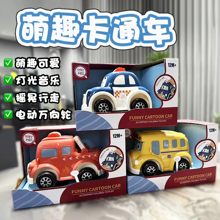 萌趣卡通摇摆车警车万向滑行消防车自动避障校车 科学