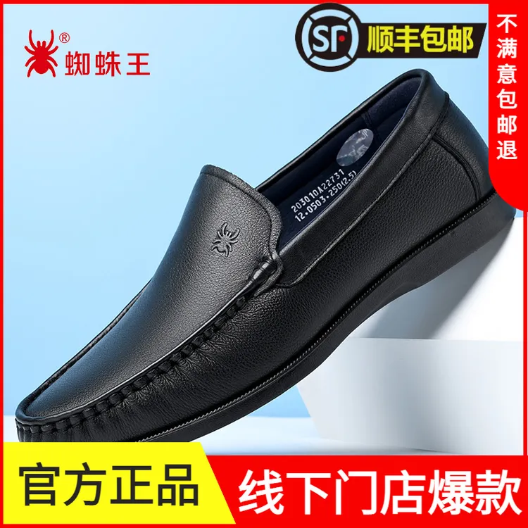 蜘蛛王男鞋秋季新款一脚蹬懒人舒适软底透气休闲皮鞋真皮豆豆鞋男