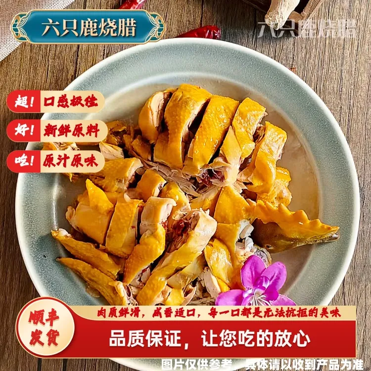 广式正宗盐焗鸡无防腐剂熟食手撕鸡加热即食