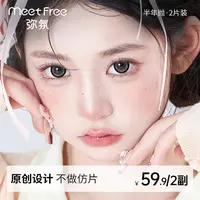 弥氛半年抛【交个萌友】美瞳大小直径彩色隐形眼镜棕色大眼西施2片