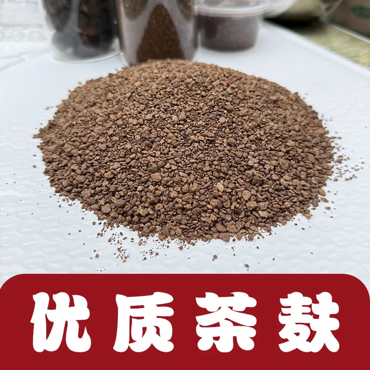 优质茶麸原料洗头专用防脱发育发茶枯粉养护洗头养发止痒去屑