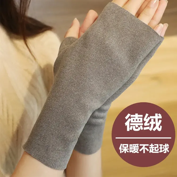 【舒适保暖】双面德绒半指手套女冬保暖露指手套男学生打字开车专业