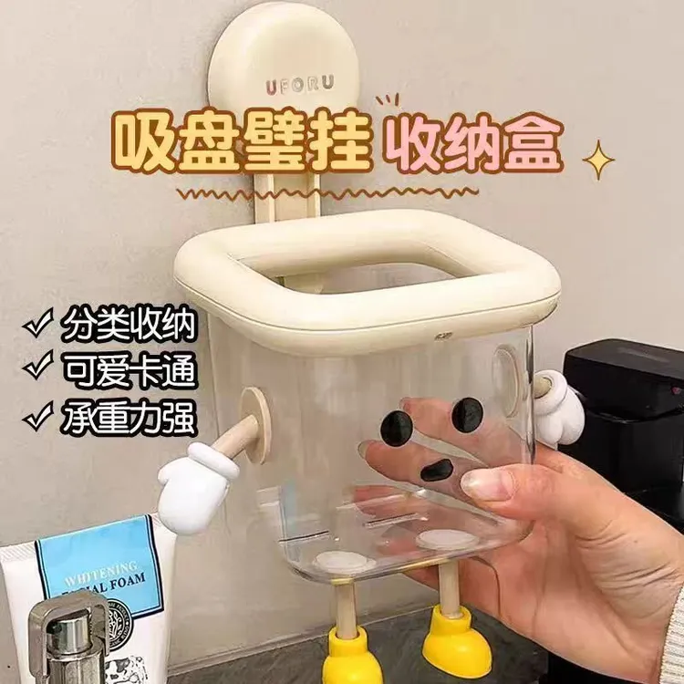 吸盘废弃洗脸巾收纳盒壁挂洗手台化妆品收纳架卧室可爱吸盘式加厚