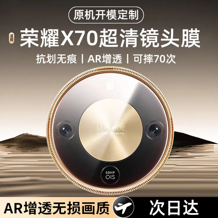 适用荣耀x70镜头膜x70后置摄像头钢化膜相机全屏保护防摔高清贴膜