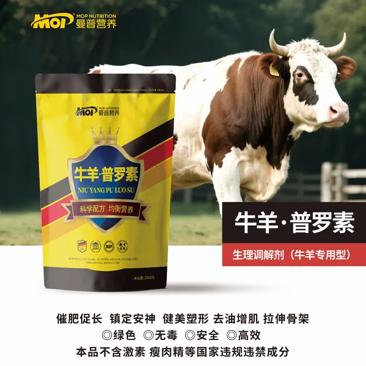 育肥牛专用（催肥、增肌、拉骨架、促吸收促生长）全阶段皆可使用