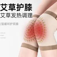 HX01艾草护膝盖套舒适保暖