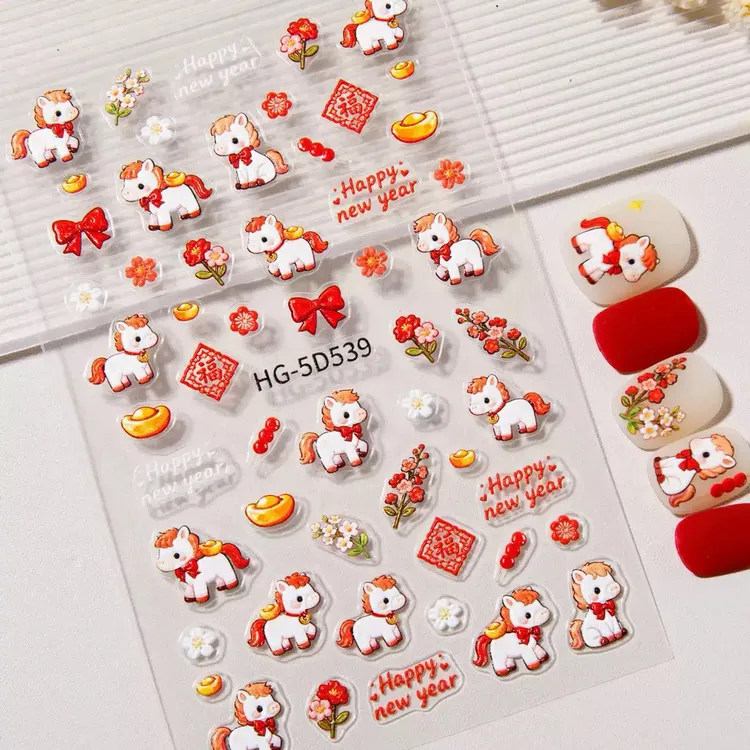 原创新年小马美甲贴纸5D浮雕立体卡通儿童指甲装饰贴纸玩具