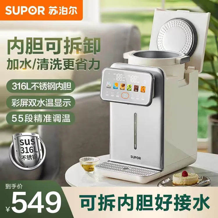 苏泊尔电热水瓶双层电热水壶5L大容量316L不锈钢电水瓶