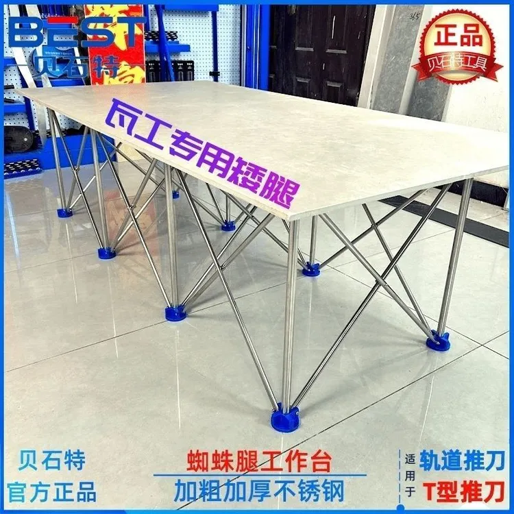 贝石特蜘蛛腿瓦工专用工作台可折叠加厚不锈钢多功能桌面瓦工台面