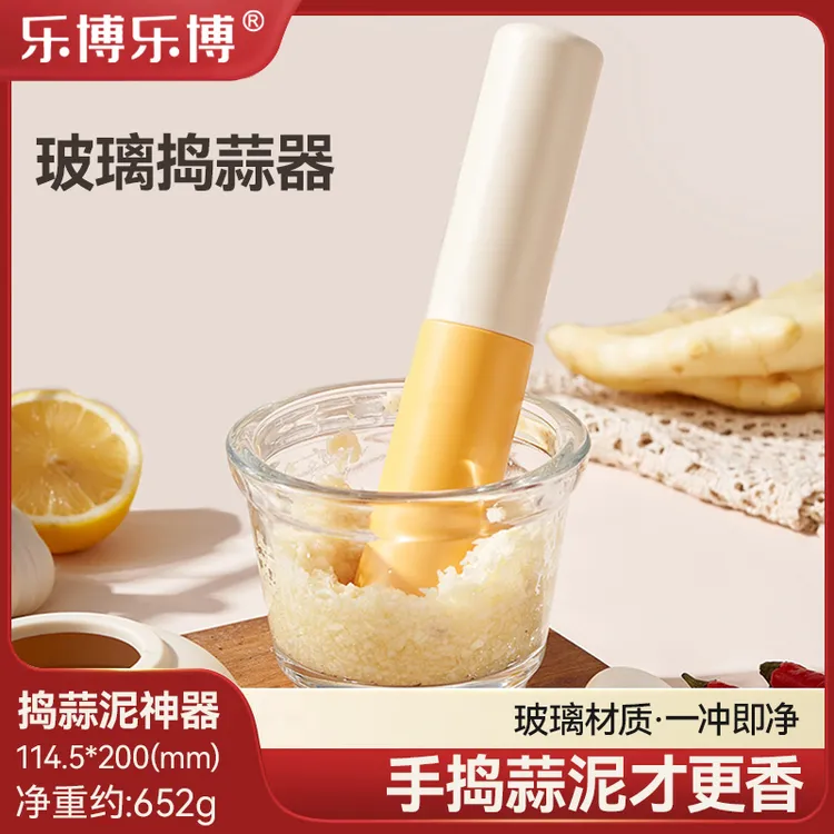 【乐博乐博】玻璃捣蒜器家用蒜泥神器搅碎打蒜蒜臼子