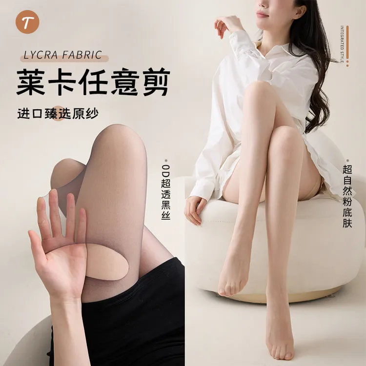 talin/她琳进口莱卡任意剪丝袜女夏2025超薄新款0D黑丝耐磨防勾丝