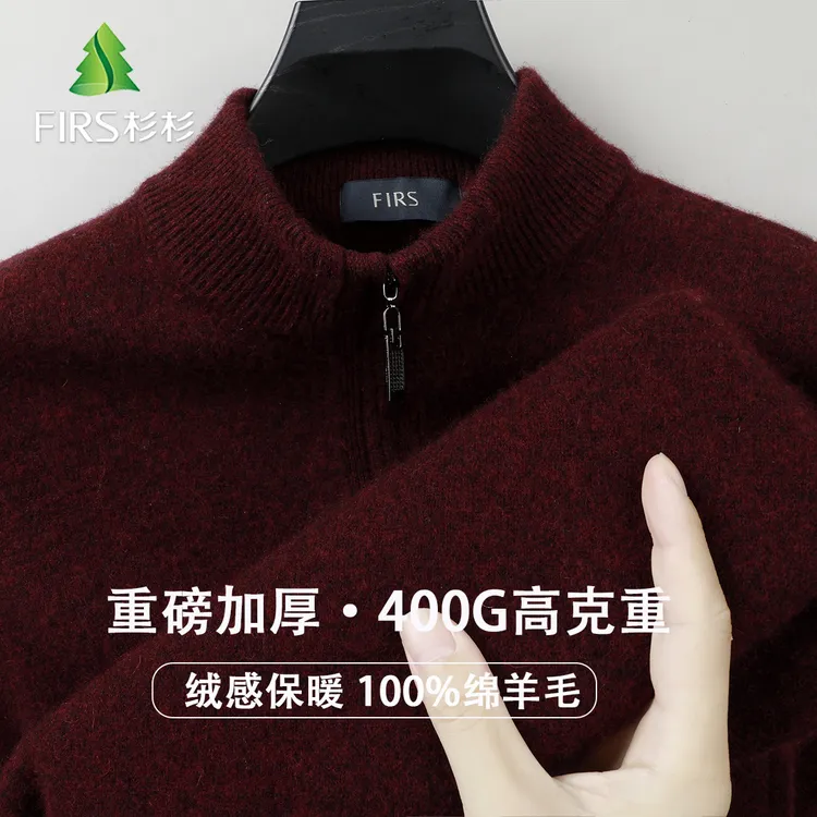 FIRS/杉杉【100%绵羊毛】粗针重磅半高领半拉链男士保暖加厚羊毛衫