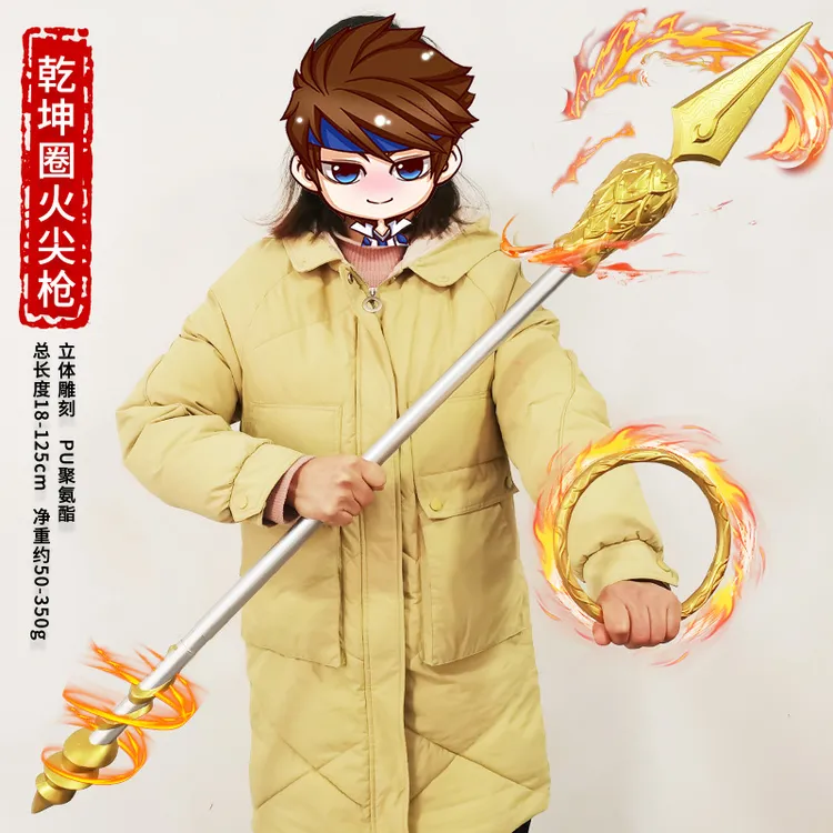 哪吒魔童闹海哪吒火尖枪大号pu兵器模型