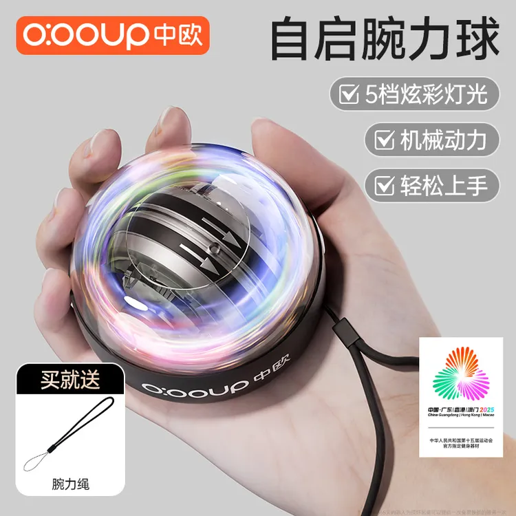 解压腕力球静音男士健身手腕弹力球自启动臂力锻炼手腕训练