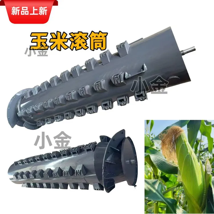 沃得雷沃收割机改装配件玉米揉搓滚筒封闭齿杆收割干净减少破损