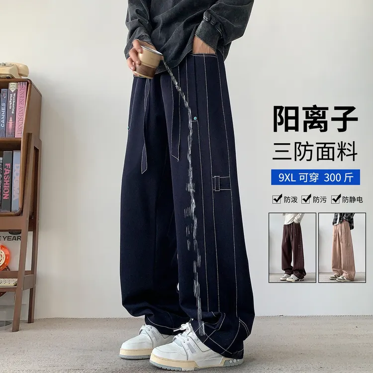 玛斯柏大码美式解构阔腿工装直筒裤子男士春秋季潮流百搭休闲长裤