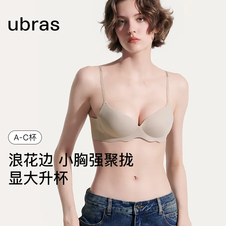 ubras浪花边小胸聚拢背勾文胸小胸显大承托夏季K