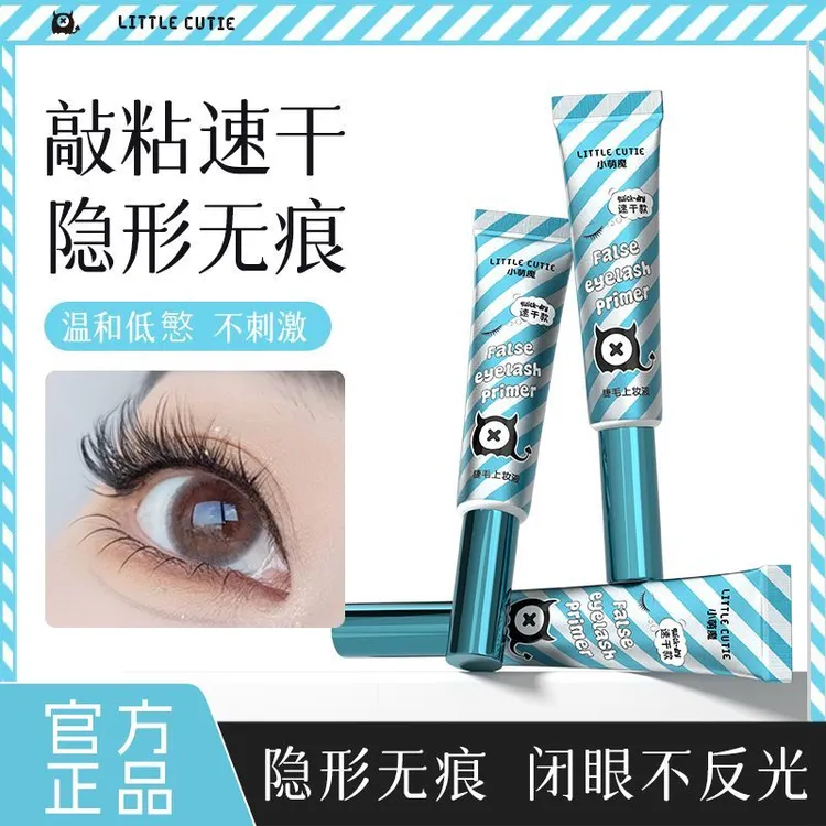 小萌魔假睫毛胶水透明速干防水持久牢固定型超粘无甲醛温和易卸